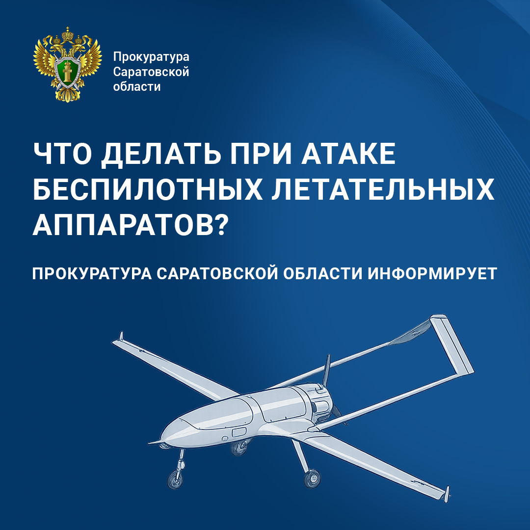 Безопасность!.