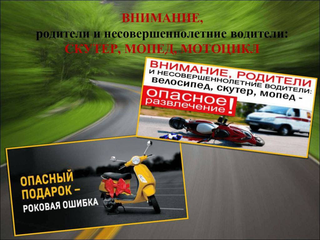 Будьте осторожны и крайне бдительны на дорогах!.