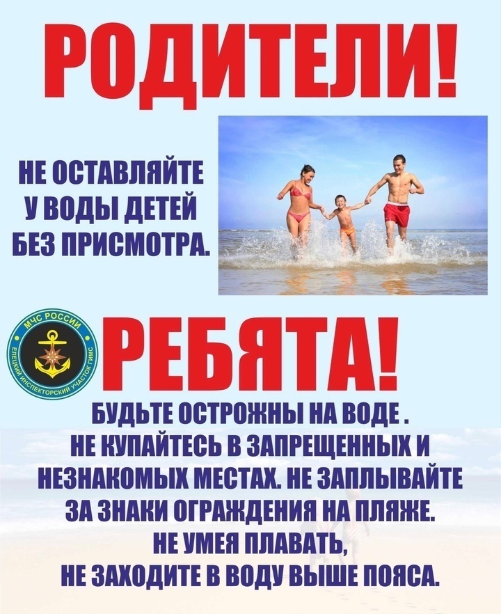 ПАМЯТКА БЕЗОПАСНОСТИ НЕСОВЕРШЕННОЛЕТНИХ НА ВОДНЫХ ОБЪЕКТАХ.