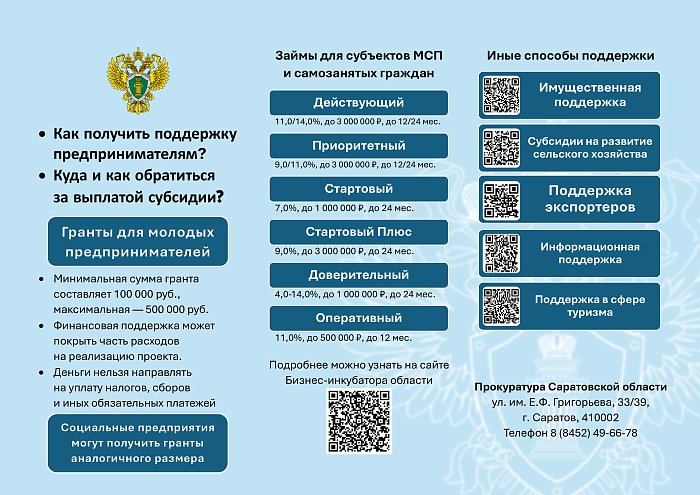 Памятка!.