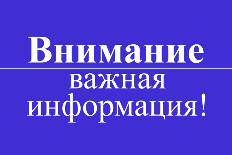 ВАЖНАЯ ИНФОРМАЦИЯ!. ВАЖНАЯ ИНФОРМАЦИЯ!.