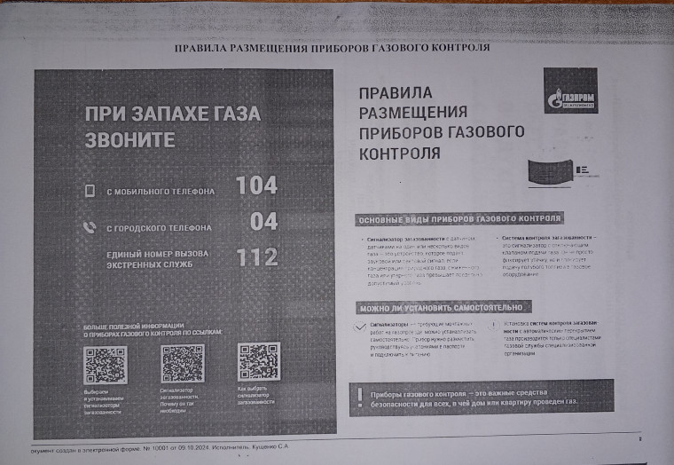 ПАМЯТКА!. ПАМЯТКА!.